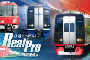 【日版】日本铁道路线:Real Pro 特急走行!名古屋铁道篇 Railway Japan! Real Pro Limited Express! Nagoya Rail