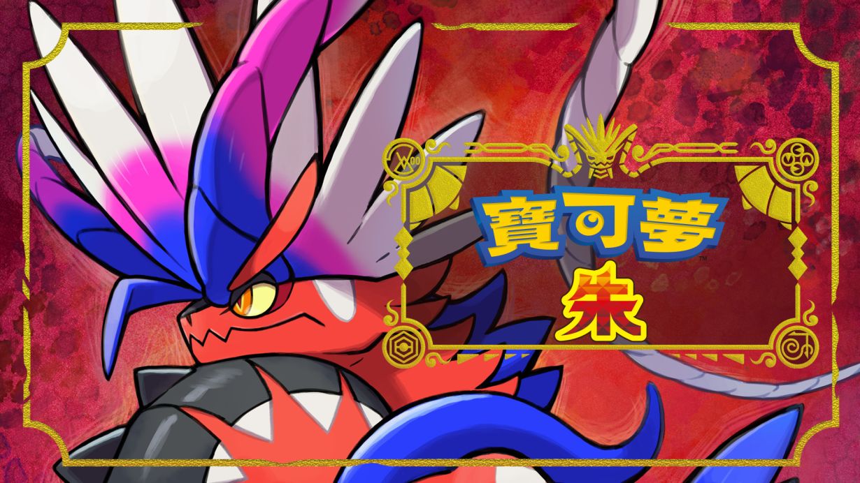 Switch宝可梦游戏合集