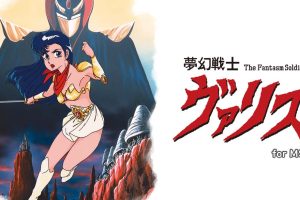 梦幻战士 Mugen Senshi Valis for MS