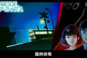 G模式档案13：临时终电 G-MODE Archives 13 Extraordinary Last Train