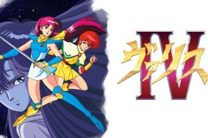 超级梦幻战士4 Valis IV