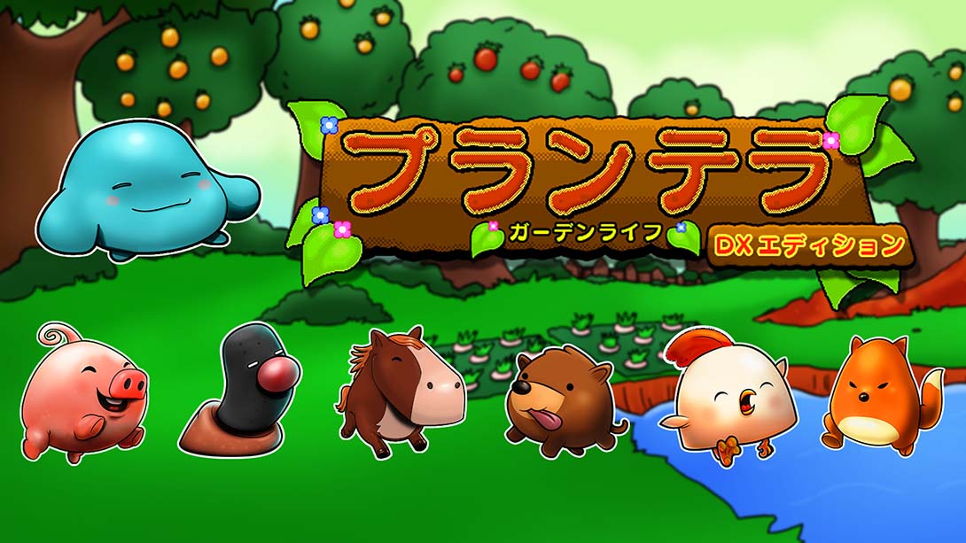 世纪之花DX .Plantera DX