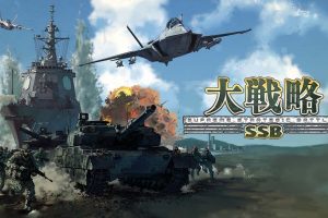 大战略 最高战略战役