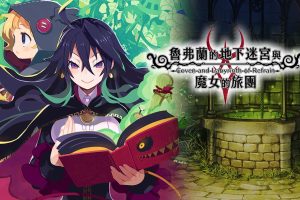 《鲁弗兰的地下迷宫与魔女的旅团》1.0.2