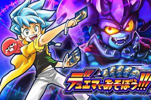 【日版】和杜玛一起玩吧！！！ デュエマであそぼう!!