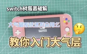 一、开机方法说明（视频）