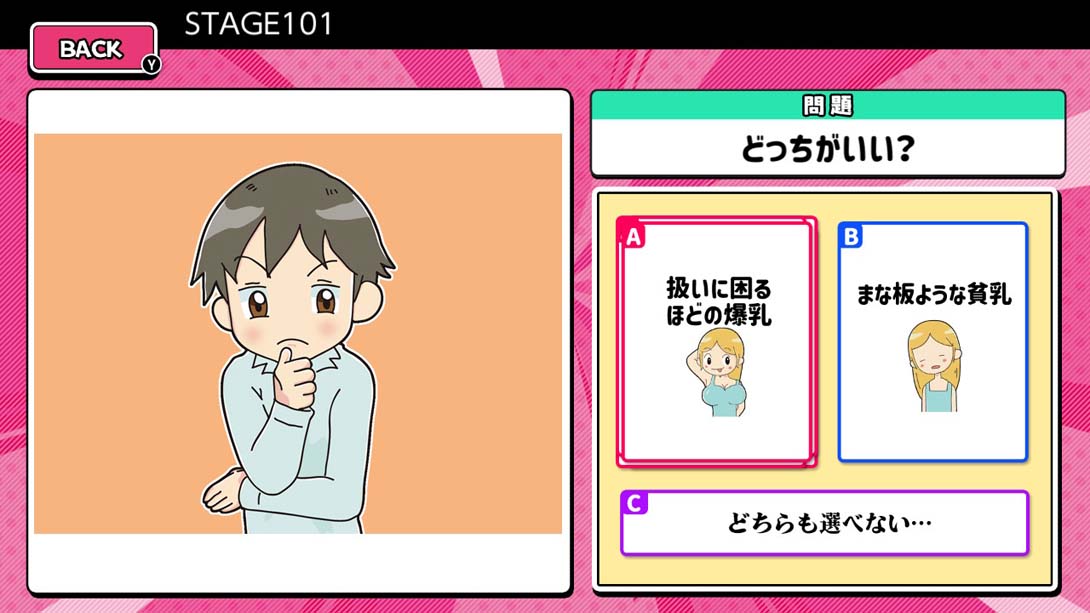 【日版】ヤバめな心理テスト截图