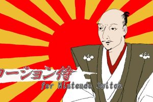 真润滑武士 ローション侍 for Nintendo Switch