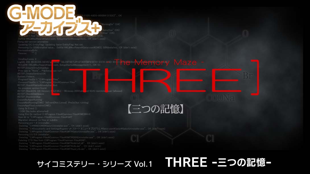 【日版】G-MODEアーカイブス+ サイコミステリー・シリーズ Vol.1「THREE -三つの記憶-」G-MODE Archives + Psycho Mystery