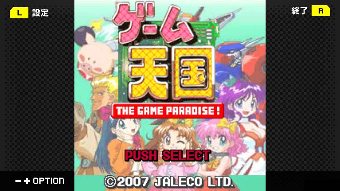 【日版】G-MODE Archives + Game Heaven G-MODEアーカイブス+ ゲーム天国截图