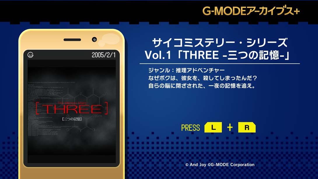 【日版】G-MODEアーカイブス+ サイコミステリー・シリーズ Vol.1「THREE -三つの記憶-」G-MODE Archives + Psycho Mystery截图