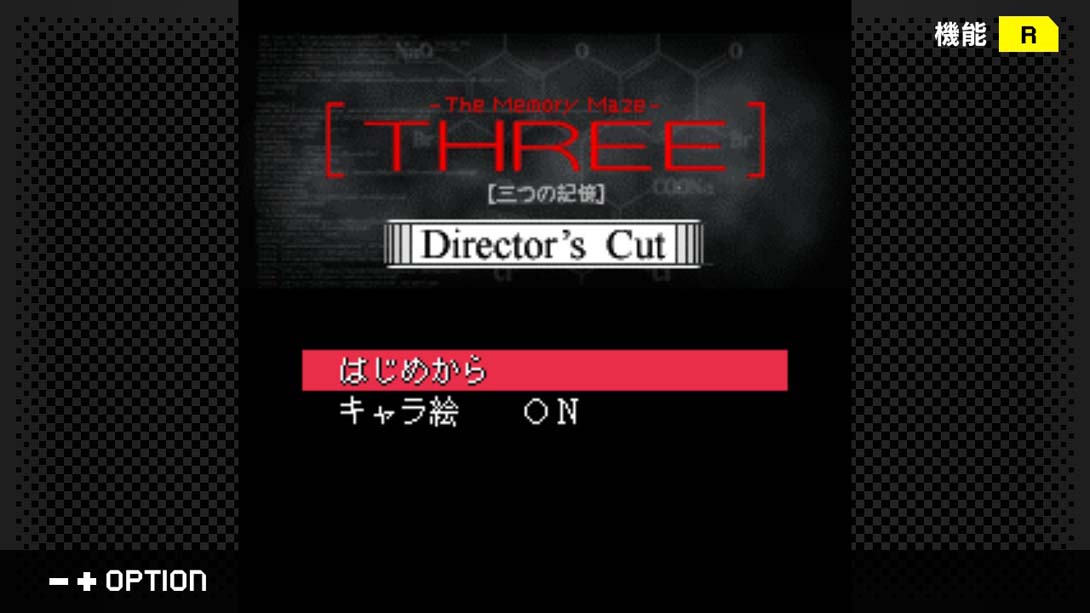 【日版】G-MODEアーカイブス+ サイコミステリー・シリーズ Vol.1「THREE -三つの記憶-」G-MODE Archives + Psycho Mystery截图