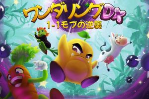 武德岭 DX 初级小兵反击战 Wunderling DX