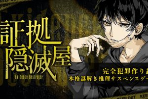 证据毁灭者 Evidence Destroyer-A