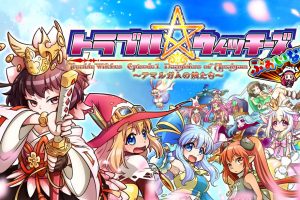 《麻烦小魔女 最终版》1.0.0