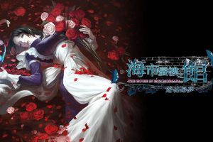 【港版】海市蜃楼之馆 游魂归梦 .The House in Fata Morgana - Dreams of the Revenants Edition -