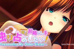 I want to monopolize the older sister!