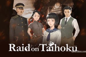 台北大空袭 Raid on Taihoku