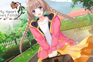 成长之心  My Heart Grows Fonder