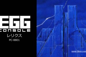 EGGCONSOLE RELICS PC-8801