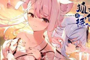 狐狸在等我花 .The Fox Awaits Me HANA