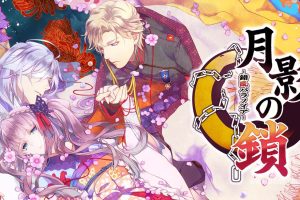 月影之锁 错乱偏执狂  .月影の鎖 ～錯乱パラノイア～