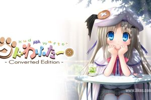 库特Wafter  改装版 .クドわふたー Converted Edition