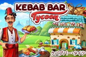 【美版】串烤店大亨 Kebab Bar Tycoon