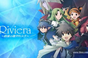 【日版】Riviera～约束之地里维埃拉 .Riviera ～約束の地リヴィエラ～