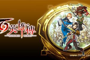 百英雄传 .Eiyuden Chronicle：Hundred Heroes