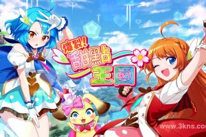 【港版】爆裂！甜点王国 .PANIC IN SWEETS LAND