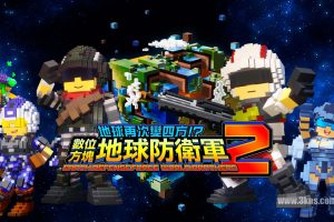 【港版】地球再次变四方？数码方块地球防卫军2 .EARTH DEFENSE FORCE WORLD BROTHERS 2