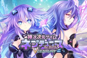 【日版】神次次元游戏海王星 Re;Birth3V世纪 .神次次元ゲイム ネプテューヌRe;Birth3 V CENTURY