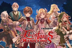 【港版】艾伦塔罗斯奇历 .Elrentaros Wanderings