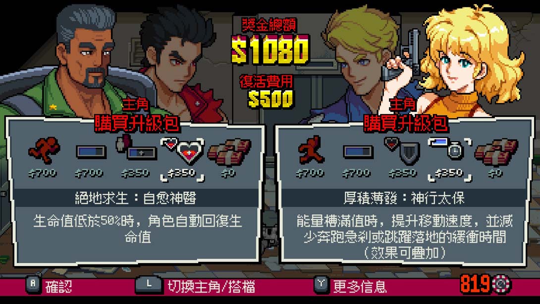 【港版】双截龙外传：双龙出海 Double Dragon Gaiden : Rise of the Dragons截图