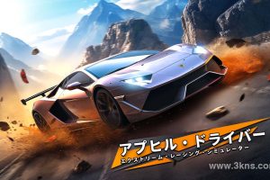 【美版】上坡特技驾驶员:极限赛车模拟器 .Uphill Stunt Driver: Extreme Racing Simulator