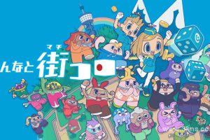 【美版】大家一起骰子街 .MACHI KORO With Everyone