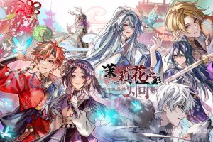 【港版】茉莉花之炯 天命胤异传 .マツリカの炯-kEi- 天命胤異伝