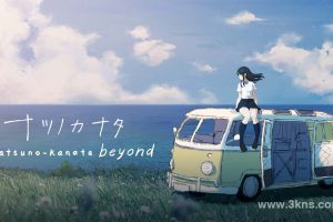 【日版】夏日彼方 .Natsuno-Kanata: Beyond Summer