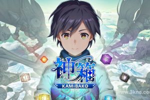 【日版】神箱 .KAMiBAKO - Mythology of Cube -