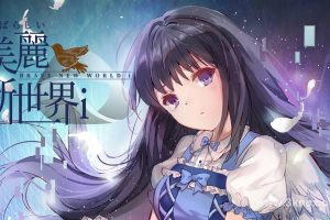 【日版】美丽新世界i .Brave New World i