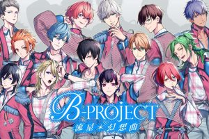 【港版】B-PROJECT 流星幻想曲 .B-PROJECT RYUSEI FANTASIA