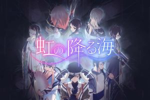 【日版】虹降之海 .Rainbow Sea