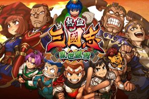 【港版】热血三国志 乱世风云 .River City Saga Three Kingdoms Next