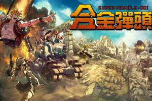 【港版】合金弹头 战略版 .Metal Slug Tactics