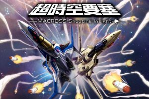 【港版】超時空要塞 -Shooting Insight-