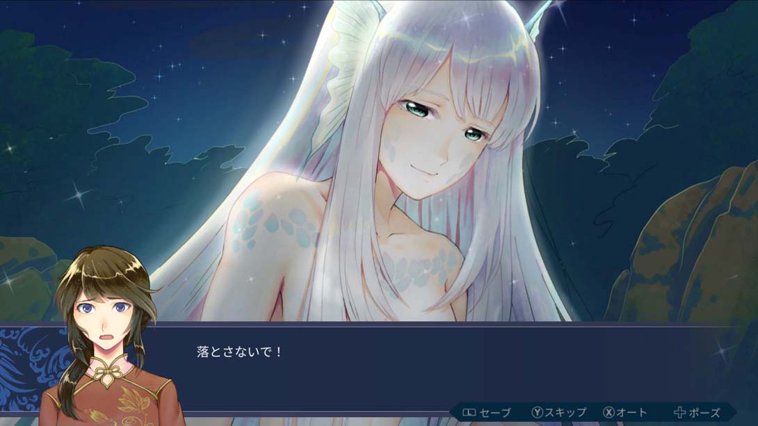 【日版】白蛇心传 .Mizuchi截图