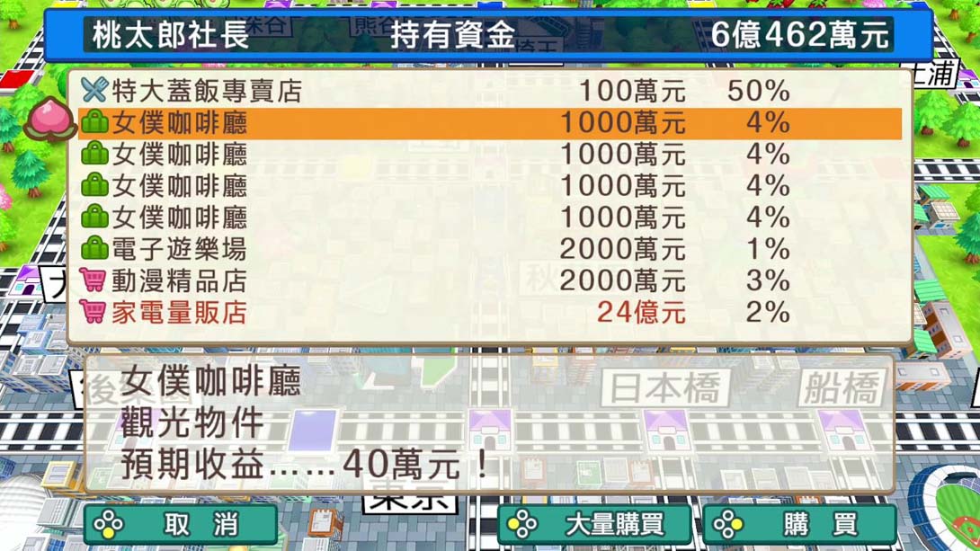 【港版】桃太郎电铁亚洲版 .Momotaro Dentetsu: Showa, Heisei, Reiwa mo Teiban! Asia Edition截图