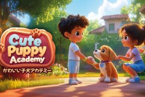 【日版】可爱小狗学院 .Cute Puppy Academy