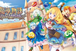 【日版】魔导物语 菲亚与不可思议的学校 .Madou Monogatari Fia and the Mysterious School